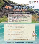 한경도서관,‘2019 길 위의 인문학’참가자 모집 - 제주환경일보 한경도서관,‘2019 길 위의 인문학’참가자 모집