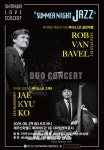 “세계적인 재즈 뮤지션과 함께 하는 Summer Night Jazz” - 제주환경일보 “세계적인 재즈 뮤지션과 함께 하는 Summer Night Jazz”