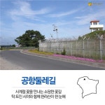 “원도심은 볼 게 없다(?)..빼어난 해안절경 용담2동을 둘러보면...” - 제주환경일보 “원도심은 볼 게 없다(?)..빼어난 해안절경 용담2동을... 