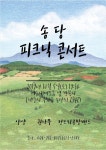 서귀포시, ‘아름다운 간판상 공모전’작품 선정 - 제주환경일보 서귀포시, ‘아름다운 간판상 공모전’작품 선정
