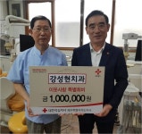 강성현치과, 이웃사랑 특별회비 100만원 기탁 - 제주환경일보 강성현치과, 이웃사랑 특별회비 100만원 기탁