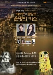 서귀포예술의전당, ‘ 베토벤 X 클림트 - 운명의 키스 ’ 공연 - 제주환경일보 서귀포예술의전당, ‘ 베토벤 X 클림트 - 운명의 키스 ’ 공연