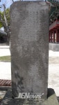 [향토문화]중앙에 잘 보이려는 의도 ..삼도2동 이최응영세불망비 - 제주환경일보 [향토문화]중앙에 잘 보이려는 의도 ..삼도2동 이최응영세불망비