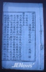 [향토문화]진흙에 물들지 않는 하얀 연꽃..상효동(영천동) 선덕사묘법연화경 - 제주환경일보 [향토문화]진흙에 물들지 않는 하얀 연꽃..상효동... 