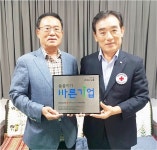 ㈜화신교통, 적십자사 바른기업 87호 동참 - 제주환경일보 ㈜화신교통, 적십자사 바른기업 87호 동참