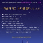 한라도서관, 2020 공공도서관 문화가 있는 날 온라인 공연 개최 - 제주환경일보 한라도서관, 2020 공공도서관 문화가 있는 날 온라인 공연 개최