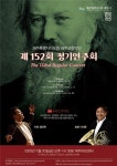 제주도립 제주교향악단 정기연주회..교향곡 제4번 마단조 작품 98 등 연주 - 제주환경일보 제주도립 제주교향악단 정기연주회..교향곡 제4번... 