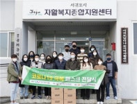 서귀포일터나눔지역자활센터, 지역과 지역이 연대하는 코로나 19 극복 마스크전달식 - 제주환경일보 서귀포일터나눔지역자활센터, 지역과... 