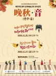 제주아트센터 ,문화예술교육프로그램 성과공연 작은음악회 - 제주환경일보 제주아트센터 ,문화예술교육프로그램 성과공연 작은음악회