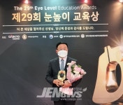 (미담) 남녕고 이종문선생, 눈높이 교육상 수상 - 제주환경일보 (미담) 남녕고 이종문선생, 눈높이 교육상 수상