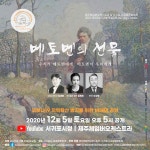김정문화회관, 상주단체 기획공연 ‘음악의 성자’ 베토벤의 음악 세계로 - 제주환경일보 김정문화회관, 상주단체 기획공연 ‘음악의 성자’... 