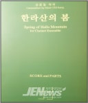 (연재) 대다수 대중들은 이해할 수 없는 길을 걸어가는 작곡가는.. - 제주환경일보 (연재) 대다수 대중들은 이해할 수 없는 길을 걸어가는... 