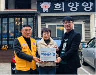 희양양 새해 첫 씀씀이가 바른 캠페인 동참 - 제주환경일보 희양양 새해 첫 씀씀이가 바른 캠페인 동참