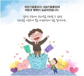 서귀포일터나눔지역자활센터, 서귀포시 일하는 저소득층 지원장려금 지원 - 제주환경일보 서귀포일터나눔지역자활센터, 서귀포시 일하는... 