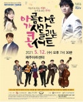 제주아트센터, 아가콘‘아름다운 가사 콘서트’공연 - 제주환경일보 제주아트센터, 아가콘‘아름다운 가사 콘서트’공연