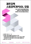 사라봉오거리 인근 상가주택 가스폭발 화재 - 제주환경일보 사라봉오거리 인근 상가주택 가스폭발 화재
