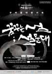 돌문화공원,공연장상주단체육성지원사업 꿈꾸는 섬 : 설문대 공연 - 제주환경일보 돌문화공원,공연장상주단체육성지원사업  꿈꾸는 섬... 