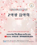 김정문화회관 상주단체 기획공연 2악장 음악회 ‘세레나데’ - 제주환경일보 김정문화회관 상주단체 기획공연 2악장 음악회 ‘세레나데’