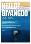 “코로나19 뚫고 기술융합형 관광일자리 사업 ‘트레블테크’, 희망을 심었다” - 제주환경일보 “코로나19 뚫고 기술융합형 관광일자리 사업... 