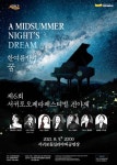 서귀포예술의전당, 제6회 서귀포오페라페스티벌 - 제주환경일보 서귀포예술의전당, 제6회 서귀포오페라페스티벌
