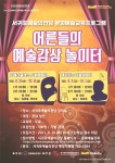 서귀포예술의전당, 오페라클래스-오페랄랄라, 재미있는 미술세계사... 제주환경일보 서귀포예술의전당, 오페라클래스-오페랄랄라, 재미있는... 