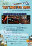 민속자연사박물관, ‘화산’특별전 VR 관람 후기 이벤트 진행 - 제주환경일보 민속자연사박물관, ‘화산’특별전 VR 관람 후기 이벤트 진행