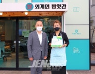 외계인방앗간, 초록우산 어린이재단 나눔릴레이 캠페인 동참 - 제주환경일보 외계인방앗간, 초록우산 어린이재단 나눔릴레이 캠페인 동참