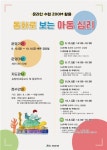 제주시 우당도서관,‘동화로 보는 아동심리’참여자 모집 - 제주환경일보 제주시 우당도서관,‘동화로 보는 아동심리’참여자 모집