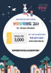 “청정제주환경이 없는 제주는 미래도 없다” - 제주환경일보 “청정제주환경이 없는 제주는 미래도 없다”
