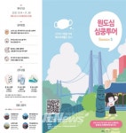 제주시 원도심 핫 플레이스,‘심쿵투어’..완주 407명 인기 폭등 - 제주환경일보 제주시 원도심 핫 플레이스,‘심쿵투어’..완주 407명 인기 폭등