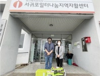 농협 서귀포시지부, 서귀포일터나눔지역자활센터에 추석 쌀 등 후원물품 전달 - 제주환경일보 농협 서귀포시지부, 서귀포일터나눔지역자활센터에... 