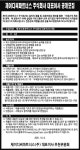 JDC 자회사 제이디씨파트너스, 대표이사 공개모집 - 제주환경일보 JDC 자회사 제이디씨파트너스, 대표이사 공개모집
