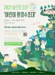 제주관광공사, 숲으로오라, 어린이 환경수호대 개최 - 제주환경일보 제주관광공사, 숲으로오라, 어린이 환경수호대 개최