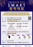 제주로온코딩, 초·중등 대상 스마트 창작대회 개최 - 제주환경일보 제주로온코딩, 초·중등 대상 스마트 창작대회 개최