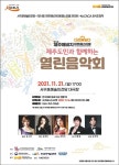 서귀포시, 제14회 제주해비치아트페스티벌 전야제 KoCACA초청작... 서귀포시, 제14회 제주해비치아트페스티벌 전야제 KoCACA초청작 개최