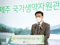 제주 국가생약자원관리센터 준공..제주 생약자원 자산 키워갈 거점 기지 - 제주환경일보 제주 국가생약자원관리센터 준공..제주 생약자원 자산... 