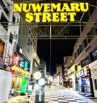 “제주시 누웨마루 거리 핫플레이스로 뜬다..BTS 지민이 방문한 바로 이곳” - 제주환경일보 “제주시 누웨마루 거리... 