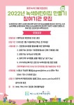 2022년 녹색어린이집 만들기 참여 유아교육기관 모집 - 제주환경일보 2022년 녹색어린이집 만들기 참여 유아교육기관 모집