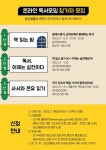 성산일출도서관, 온라인 독서모임 참가자 모집 - 제주환경일보 성산일출도서관, 온라인 독서모임 참가자 모집