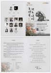 서귀포예술의전당, 제주4.3 창작 뮤지컬 ‘동백꽃 피는 날에’ - 제주환경일보 서귀포예술의전당, 제주4.3 창작 뮤지컬 ‘동백꽃 피는 날에’