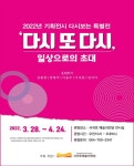 서귀포예술의전당, 기획전시 다시보는 특별전 100여점 작품 선보여 - 제주환경일보 서귀포예술의전당, 기획전시 다시보는 특별전 100여점 작품... 