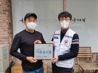 국시트멍, 제주적십자사 씀씀이가 바른 캠페인 동참 - 제주환경일보 국시트멍, 제주적십자사  씀씀이가 바른 캠페인 동참