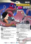 제주해수단, 제6회 등대 해양문화 웹툰 공모전 개최 - 제주환경일보 제주해수단, 제6회 등대 해양문화 웹툰 공모전 개최