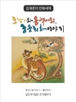 김만덕기념관 대관전시, 김재춘의 민화세계-‘호랑이와 용 백마리, 궁중회화 이야기 - 제주환경일보 김만덕기념관 대관전시, 김재춘의 민화세계... 