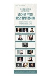제주도립 서귀포관악단, 5월 토요 힐링 콘서트 개최 - 제주환경일보 제주도립 서귀포관악단, 5월 토요 힐링 콘서트 개최
