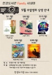 제주시 한경도서관, ‘한경도서관 Family 시네마’ 주말 영화 상영 - 제주환경일보 제주시 한경도서관, ‘한경도서관 Family 시네마’ 주말... 