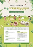 제주서부농기센터, 마늘 파종부터 수확까지 기계화 매뉴얼 전시 - 제주환경일보 제주서부농기센터, 마늘 파종부터 수확까지 기계화 매뉴얼 전시