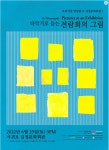 김정문화회관 상주단체 기획공연, 타악기로 듣는 ‘전람회의 그림’ - 제주환경일보 김정문화회관 상주단체 기획공연, 타악기로 듣는 ‘전람회의... 