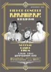 설문대여성문화센터, 8월 기획공연‘팝,팝,힙,팝!콘서트’개최 - 제주환경일보 설문대여성문화센터, 8월 기획공연‘팝,팝,힙,팝!콘서트’개최