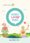“남원읍사무소 청사신축 과정 ‘의혹’..일파만파” - 제주환경일보 “남원읍사무소 청사신축 과정 ‘의혹’..일파만파”